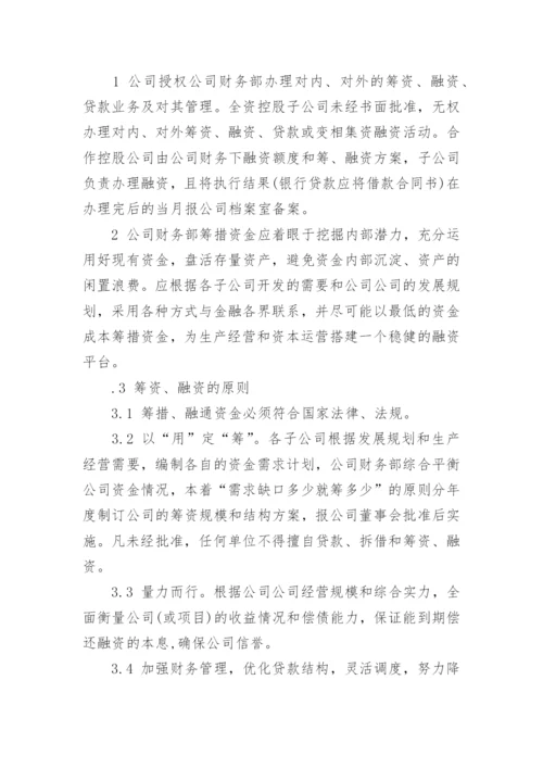 资金使用计划范文精彩例文_资金使用方向计划流程.docx