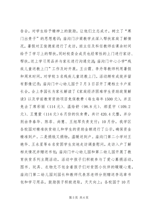 抓党建促脱贫心得体会 (8).docx