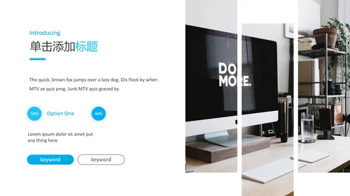 干净蓝色简洁设计公司简介商务PPT模板