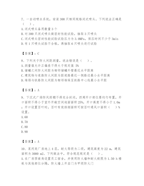 注册消防工程师之消防技术综合能力题库及参考答案1套.docx