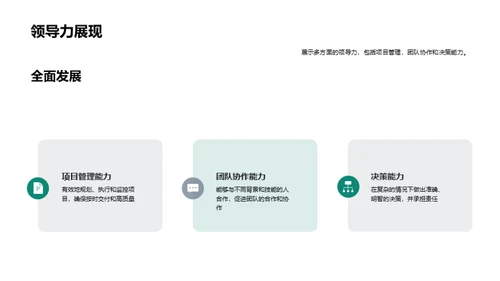 会计行业的专业之旅