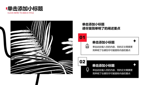 黑白艺术风格毕业作品PPT演示模板