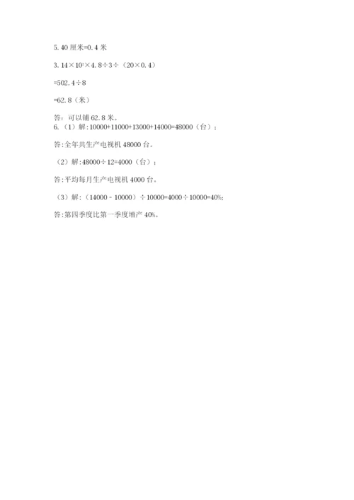 西师大版数学小升初模拟试卷附答案（精练）.docx