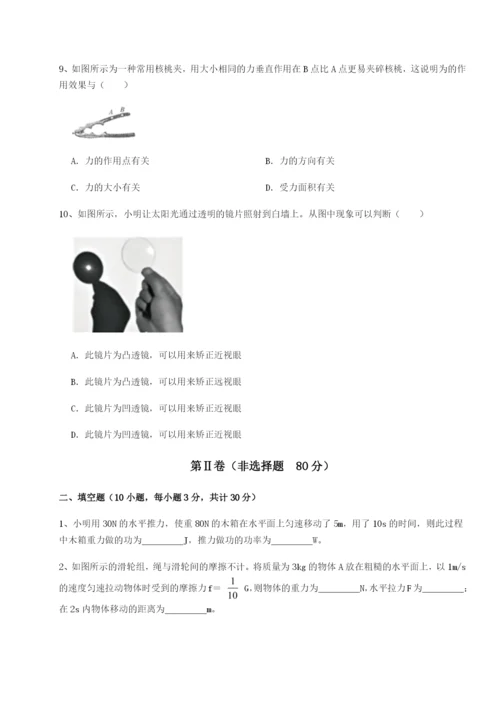 强化训练江西九江市同文中学物理八年级下册期末考试专项测评试题（解析版）.docx