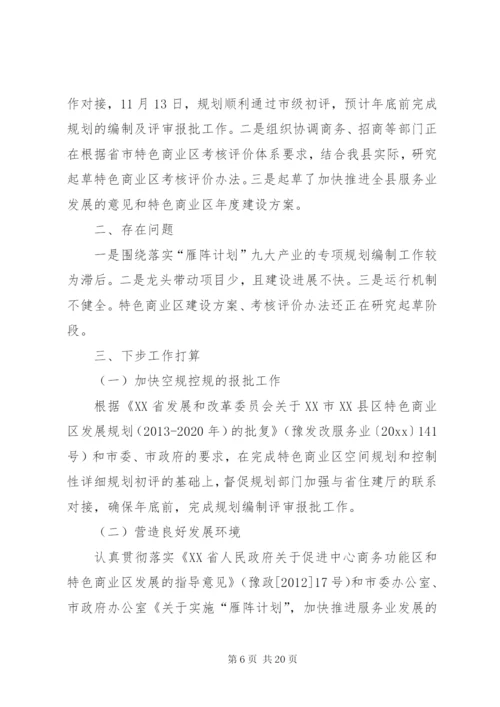 服务年终总结范文.docx