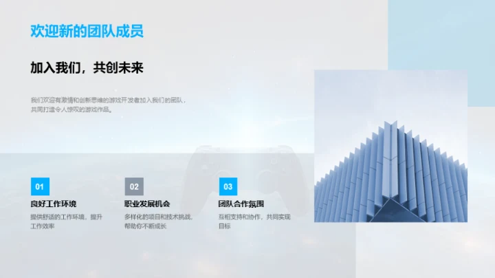 探秘星辰游戏团队