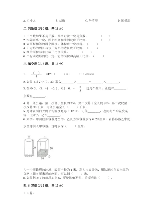 新干县六年级下册数学期末测试卷学生专用.docx