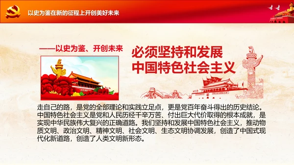 学习七一建党100周年讲话伟大建党精神PPT