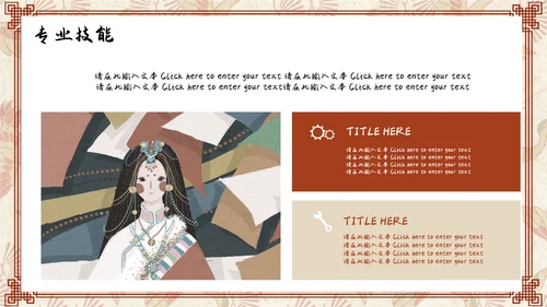 公司岗位求职个人简历通用PPT模板