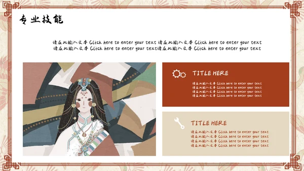 公司岗位求职个人简历通用PPT模板