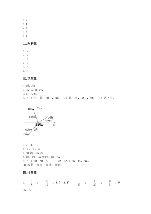 2022年人教版六年级上册数学期末测试卷【名师推荐】.docx