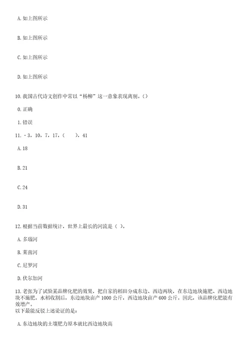 2023年06月江西省吉安市吉安县教育系统引进专业技术人员笔试历年高频考点试题附带答案解析卷3