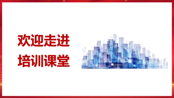 中美贸易中美博弈关系课件PPT模板
