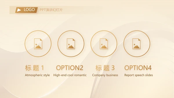 金色高档金融投资理财行业通用PPT动态模板