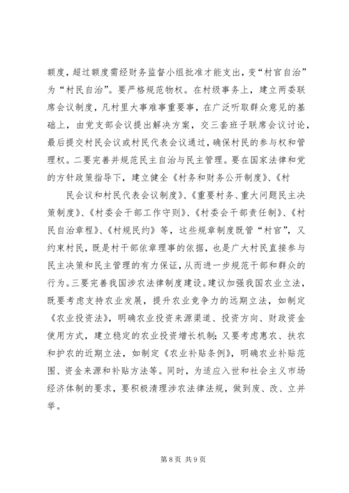 关于加强农村民主法治建设的几点思考 (2).docx