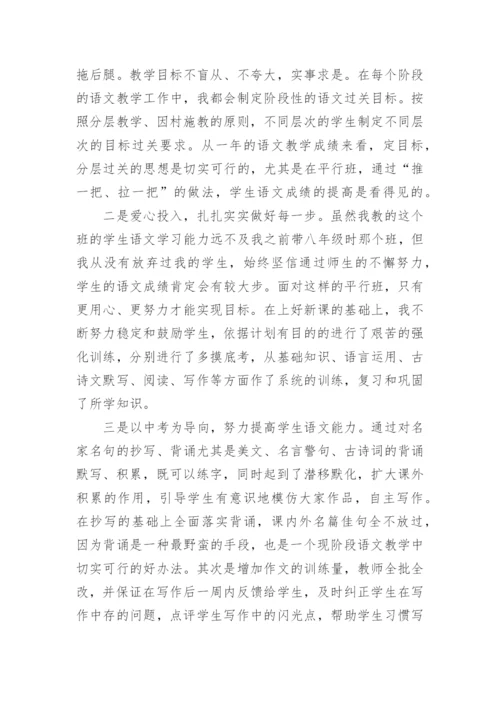 九年级语文教师的工作总结.docx