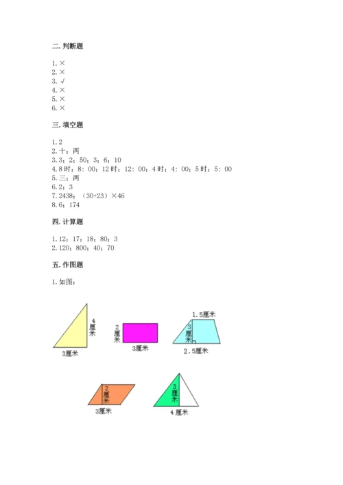 小学三年级下册数学期末测试卷含答案（能力提升）.docx