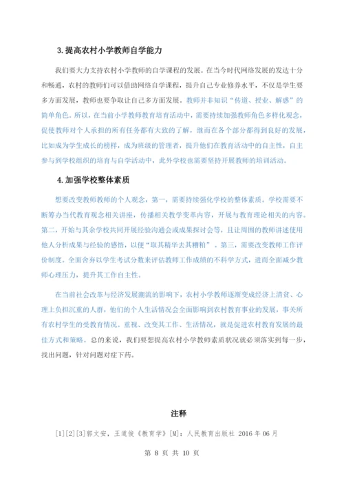 郭小燕毕业论文2稿.docx