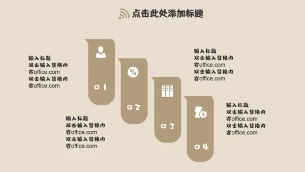 我的暑假生活放松居家通用PPT模板