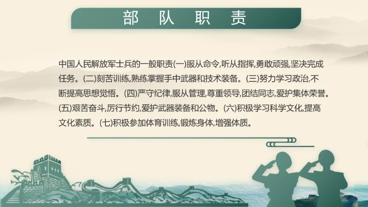 中国边防战士感人事迹P动态PT