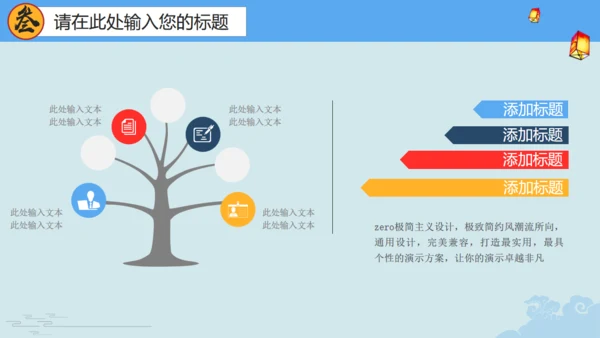 明月庆中秋传统月饼糕点宣传推广通用PPT模板