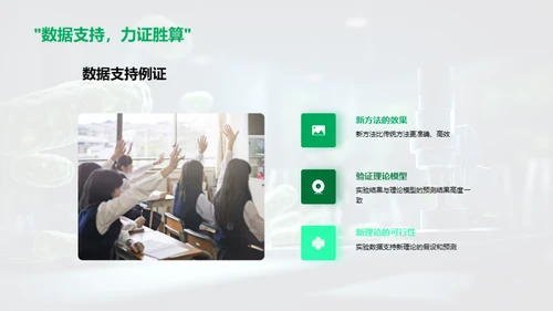 博士研究揭秘