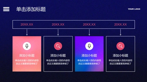 紫色创意风总结汇报通用PPT演示模板