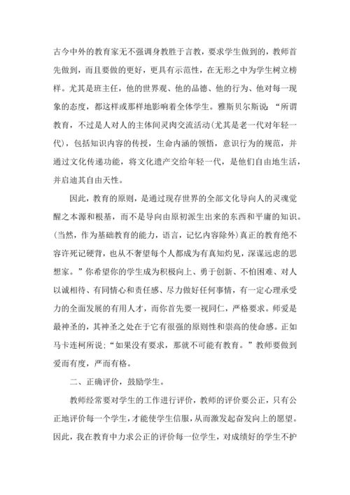 热门班主任培训心得体会集锦7篇.docx