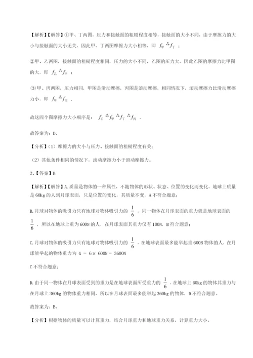 基础强化重庆市兴龙湖中学物理八年级下册期末考试定向练习试卷（含答案详解）.docx