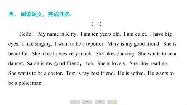 人教精通版（三起）英语五年级上册期末练习课件(共77张PPT)