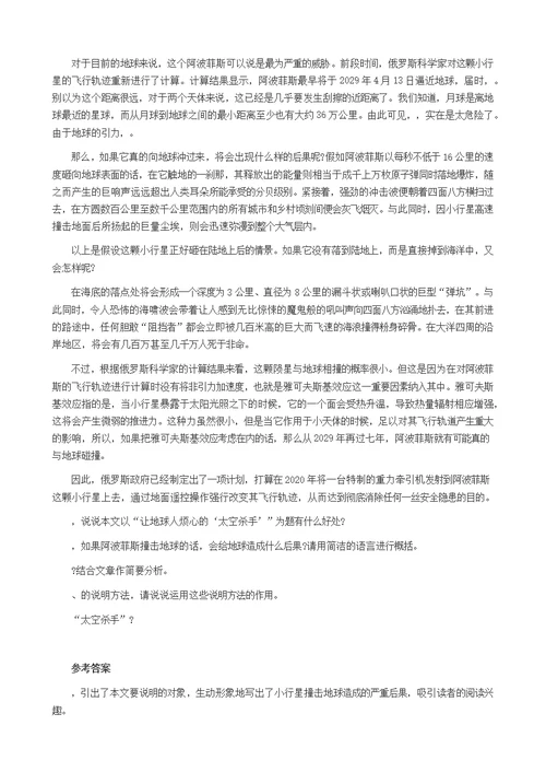 初中语文现代文阅读