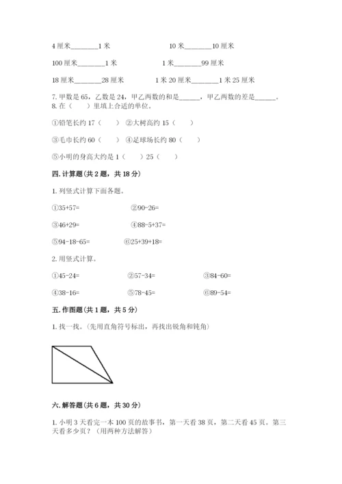 人教版二年级上册数学期中考试试卷及答案【有一套】.docx