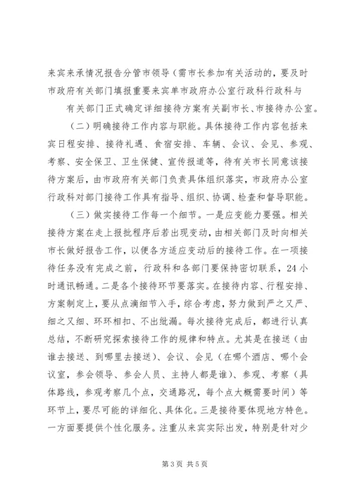 全力做好到XX县区的驻点工作 (2).docx