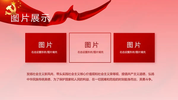 红色纪检监察党风廉政和反腐斗争动态PPT模板