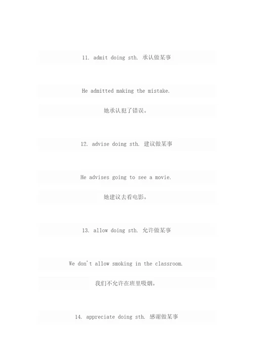 英语中的实意动词后面常见搭配就是不定式todo和doing