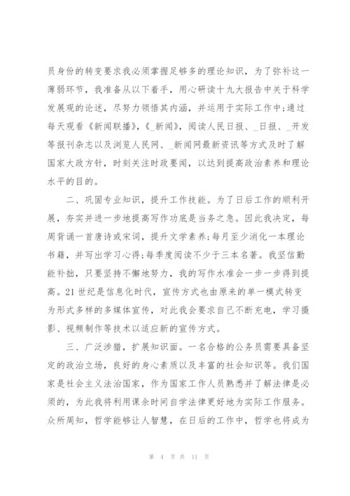 职员第二季度高效工作计划五篇.docx