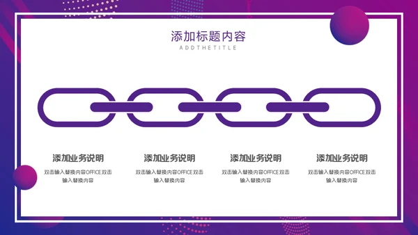 企业培训TEAM团队通用PPT模板