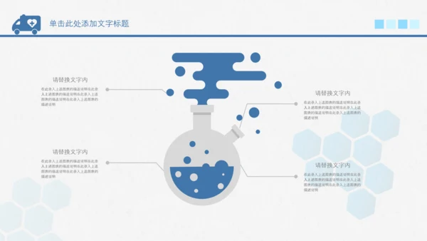 中国医师节医院医学医疗医生医疗器械动态PPT