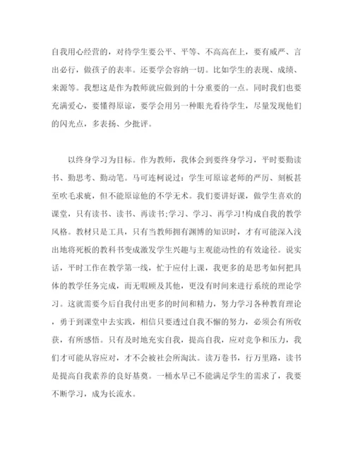 精编之年国培计划培训心得体会范文三篇.docx