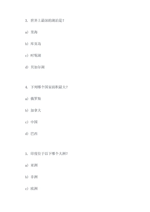 地理高考选择题7题