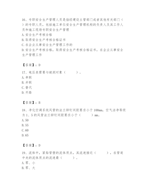 2024年施工员之设备安装施工基础知识题库及一套完整答案.docx