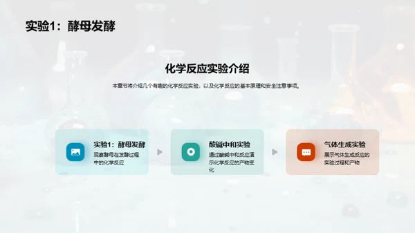 3D风生物医疗教学课件PPT模板