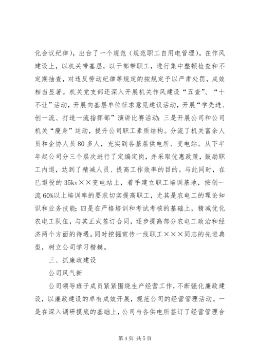 优秀思研会申报材料 (4).docx