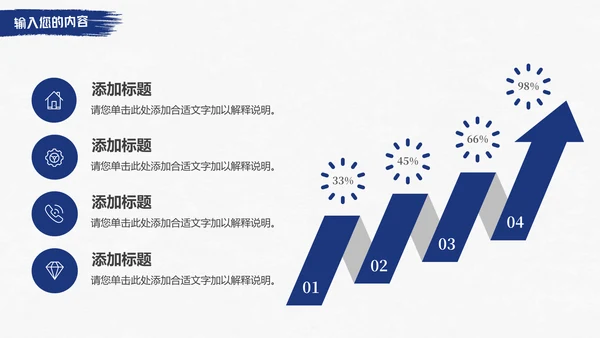 蓝色勇攀高峰登山者商务通用PPT模板