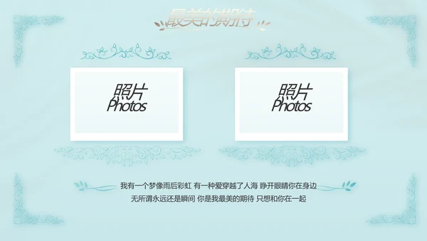 蓝色唯美爱情婚礼纪念册电子相册动态PPT模板