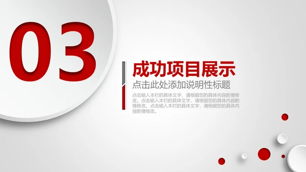 奔跑吧业绩业绩比赛通用PPT模板