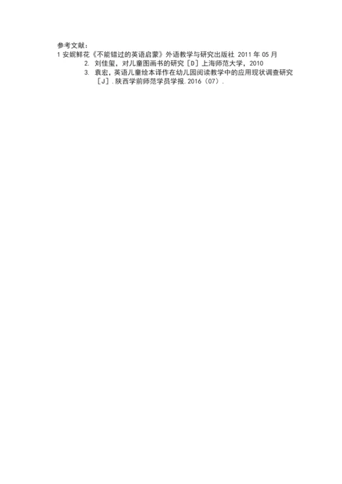 董晓妮毕业论文revisedon7.docx