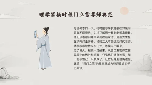 褐色古风尊师重教主题教育班会PPT课件主题班会