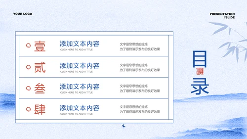蓝色青花瓷中国风营销策划PPT演示模板