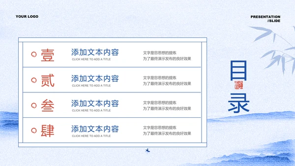 蓝色青花瓷中国风营销策划PPT演示模板